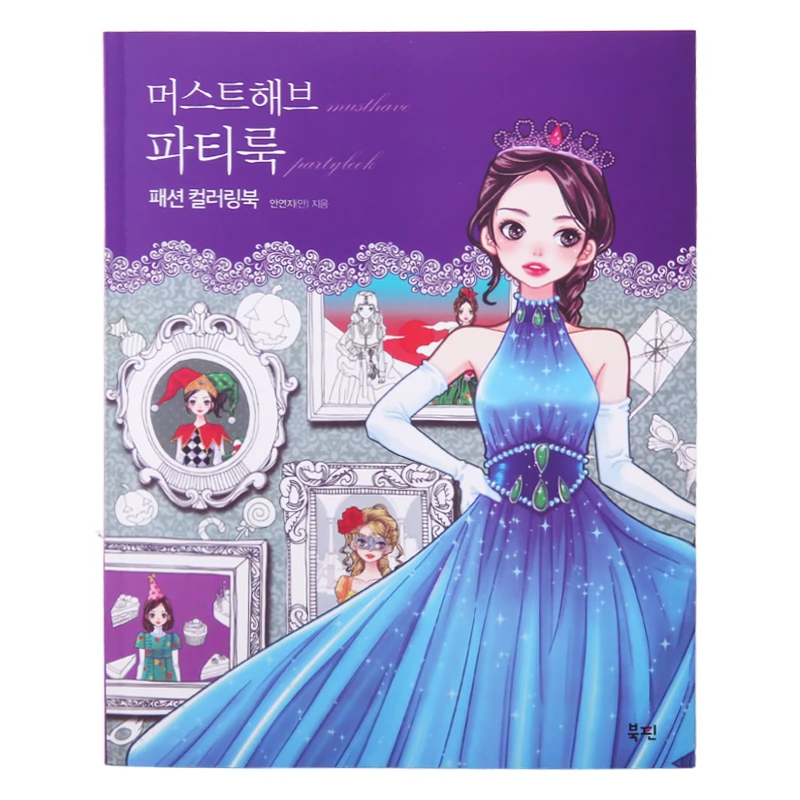 Korean Fashion Clothing Color Book Princess Beautiful Girl Painting Book Line Drawing Graffiti Books for Adult