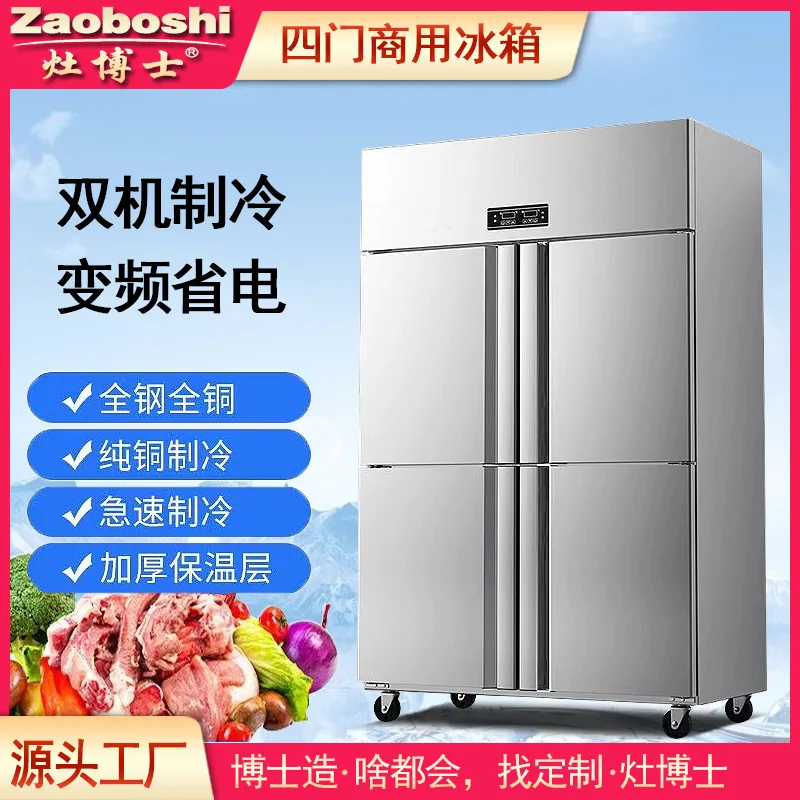 

Четырехдверный холодильник с морозильной камерой Коммерческий вертикальный холодильник -5~ -15 ℃ 5-летняя гарантия качества с воздушным охлаждением и прямым охлаждением