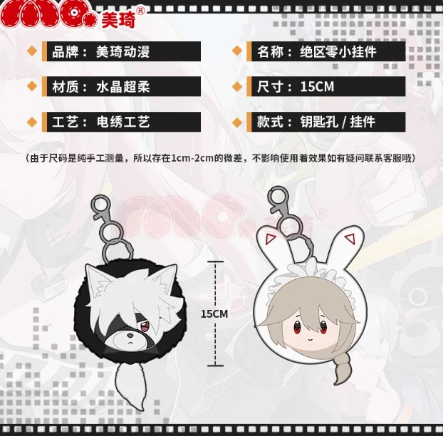 Anime Zenless Zone Zero Von Lycaon Ellen Joe Doll Pendant Plush Dango Cosplay Keychain Toys School Bag Keyrings Gifts