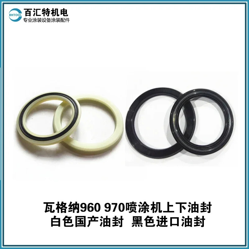 940 950 960 970 putty high-pressure airless spraying machine hydraulic pump upper and lower oil seal sealing ring