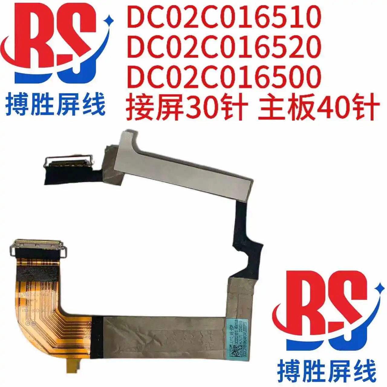 

Кабель для экрана Lenovo Legion 5 16IRX9 5-16AHP9 ARP9 dc02c016510