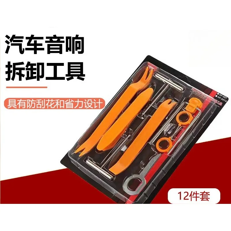 12Pcs Plastic Car Trim Removal Pry Tool Kit for Door Panel Audio Navigation Refit Work