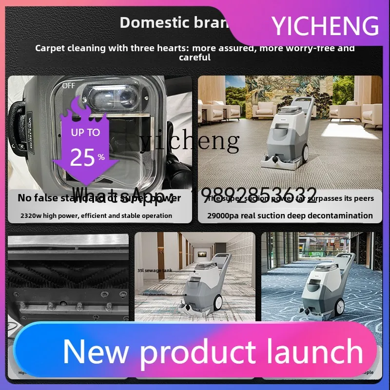 H4  hotel carpet cleaning machine suction integrated commercial household automatic three-in-one carpet special strength