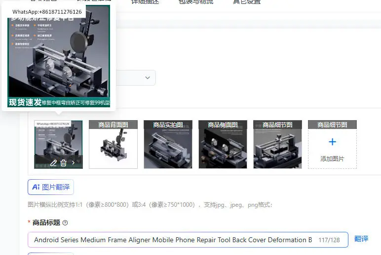 Android Series Medium Frame Aligner Mobile Phone Repair Tool Back Cover Deformation Bending Repair Kit for Smartphone