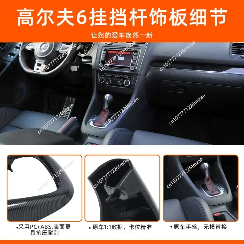 Suitable for Volkswagen Golf 6 Central Shift Rod Trim GTI Central Saddle Gear Rod Frame Bracket Base