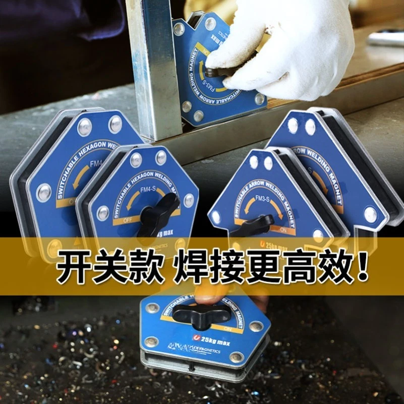 Magnetic Welding Positioner 90 Degrees Right Angle Fixed Strong Magnetic Fixed Angle Magnet Single Switch Auxiliary