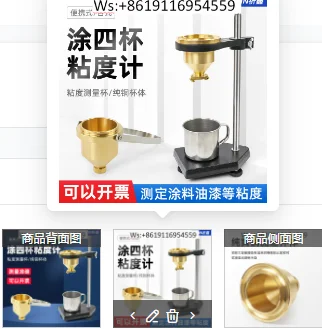 

Qixin LND-1 Desktop Paint Viscosity Cup Set Coated No.4 Copper Cup for Coating And Paint Industry No.4 Viscosity Cup