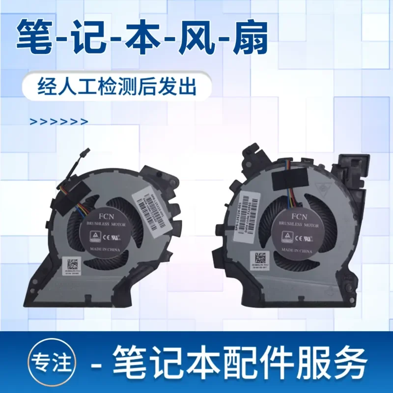 Fan for HP Zhan 99 G1 ZHAN99-65 TPN-C134 with Intel Core i7-8750H