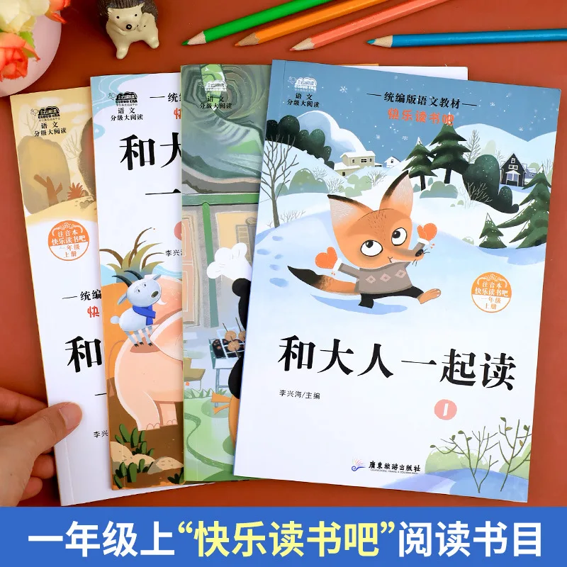 Must Read Extracurricular Books in First Grade, Recommended By Teachers, Read with Adults, Use Phonetic Notation in First Grade