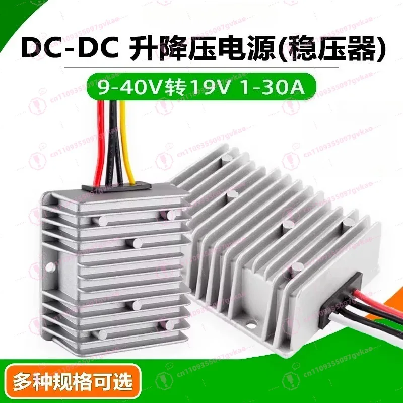 

Автоматический повышающий и понижающий источник питания от 9-40 В до 19 В, камера наблюдения постоянного тока, автомобильный регулятор напряжения от 24 до 13,8 В