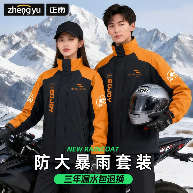 Cycling Raincoat Split Set Motorcycle Lengthened and Thickened Takeaway