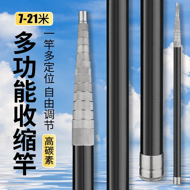 Carbon Fiber Telescopic Rod Multi-functional Positioning Pine Tower Rod Betel Nut Rod Large Object Copying Net Fruit Picking Pok