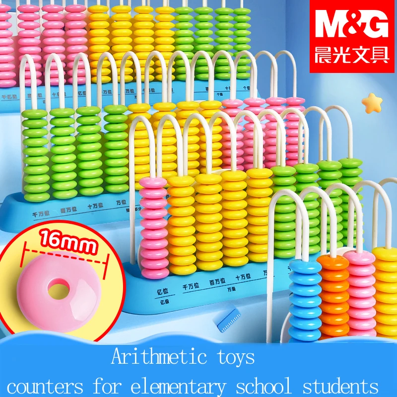 ألعاب العد التعليمية M&G مكونة من 5 أرقام/9 أرقام/12 أرقام/13 أرقام، ألعاب تعلم الرياضيات لمرحلة ما قبل المدرسة أرقام مونتيسوري الحسابية Abacu