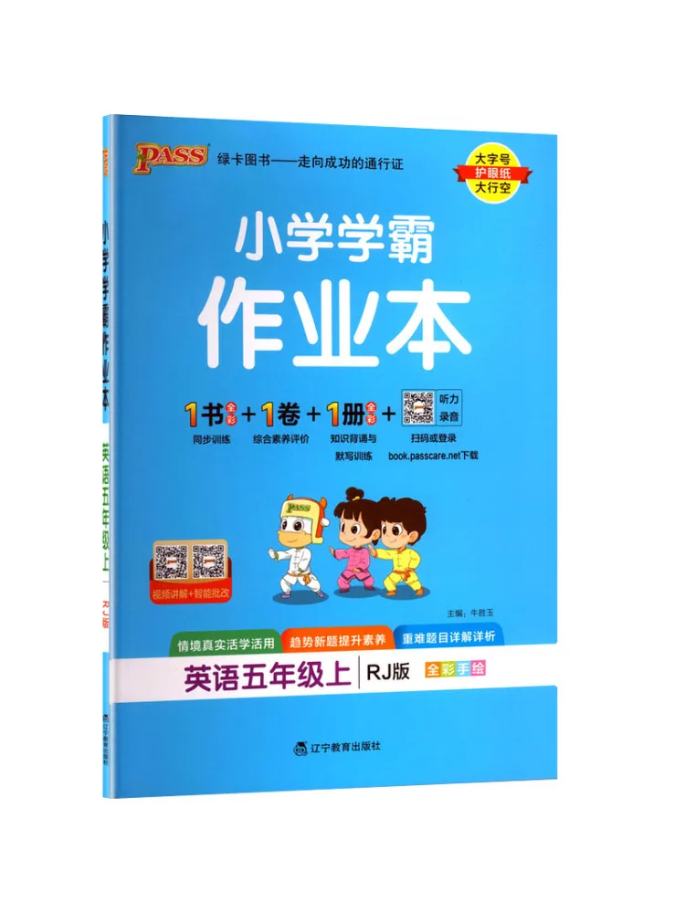 

Книга — Winshare Primary School, сборник лучших работ учащихся начальной школы, английский язык, 5 класс, первый семестр, издание Rj