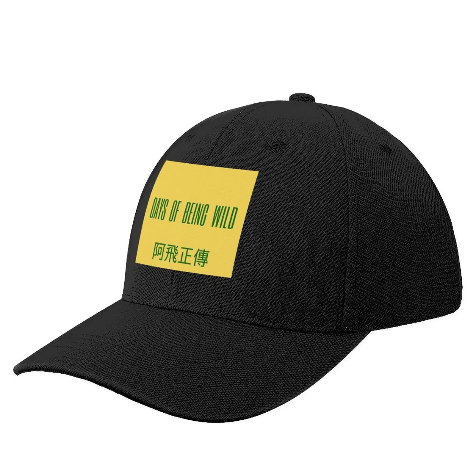 

Days of Being Wild - Wong Kar Wai Baseball Cap Golf Golf Hat Man Rugby Luxury Cap Caps For Women Men's