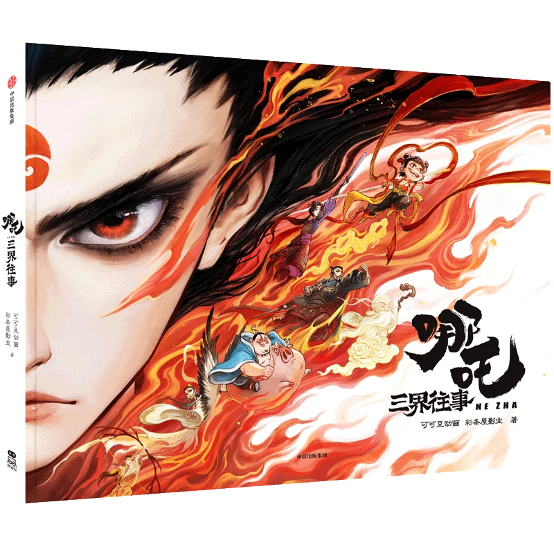 Hot Selling Authentic Nezha: Three Realms Past Demon Children Sea Of Troubles Art Setting Collection Verjaardagscadeau Op voorraad