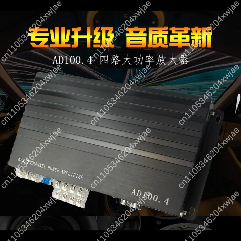 AD100.4 Small Size 4-Channel Car Power Amplifier Aluminum Alloy Housing Auto Audio Amplifier For Car Stereo Sound Refit Project