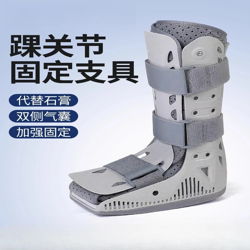 Ankle joint fixation brace, metatarsal base inflation assistive boot, postoperative protective gear, Achilles tendon boot