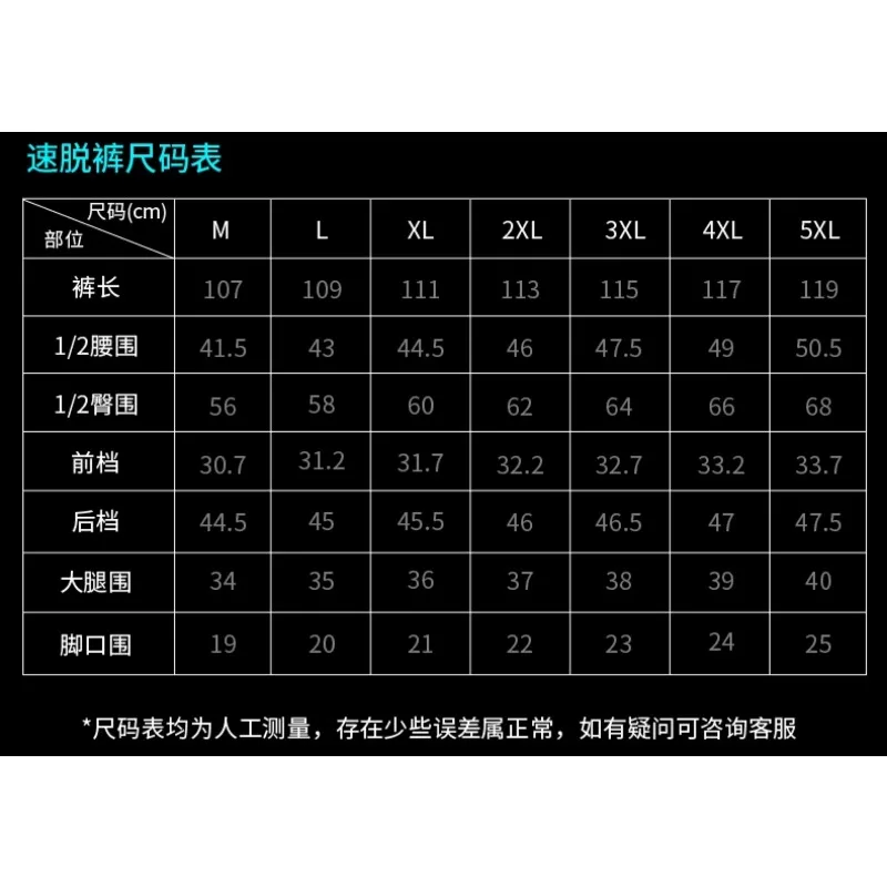 Motorcycle Quick Take-off Cycling Pants Windproof Locomotive Warm Drop-proof Racing Dismantling Winter Travel Men Women