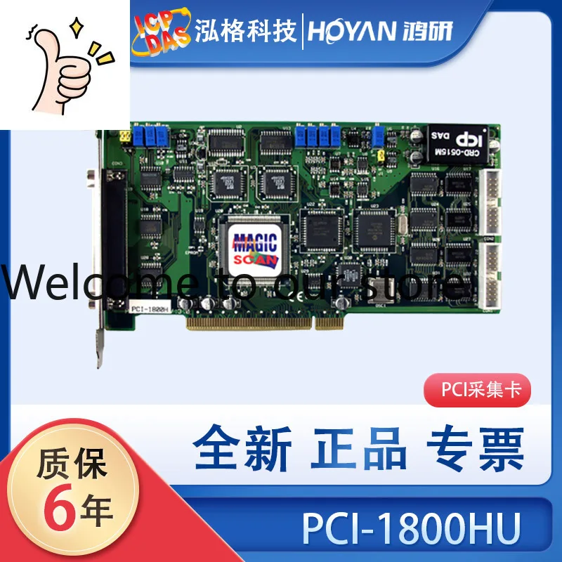 Hongge PCI-1800HU/LU High Gain 12-bit 44KHz Analog 2-channel DA/16-channel DI/DO Acquisition Card