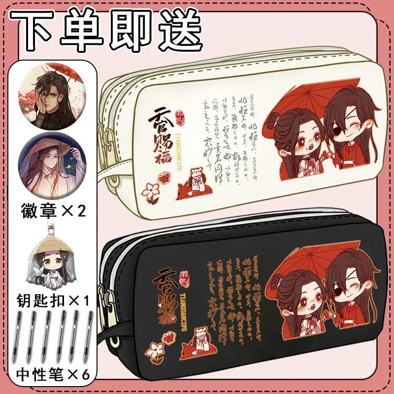 

Tian Guan Blessing Anime Merchandise For Boys Girls, Elementary And Middle School Students Stationery Box, Two-Dimensional Anime
