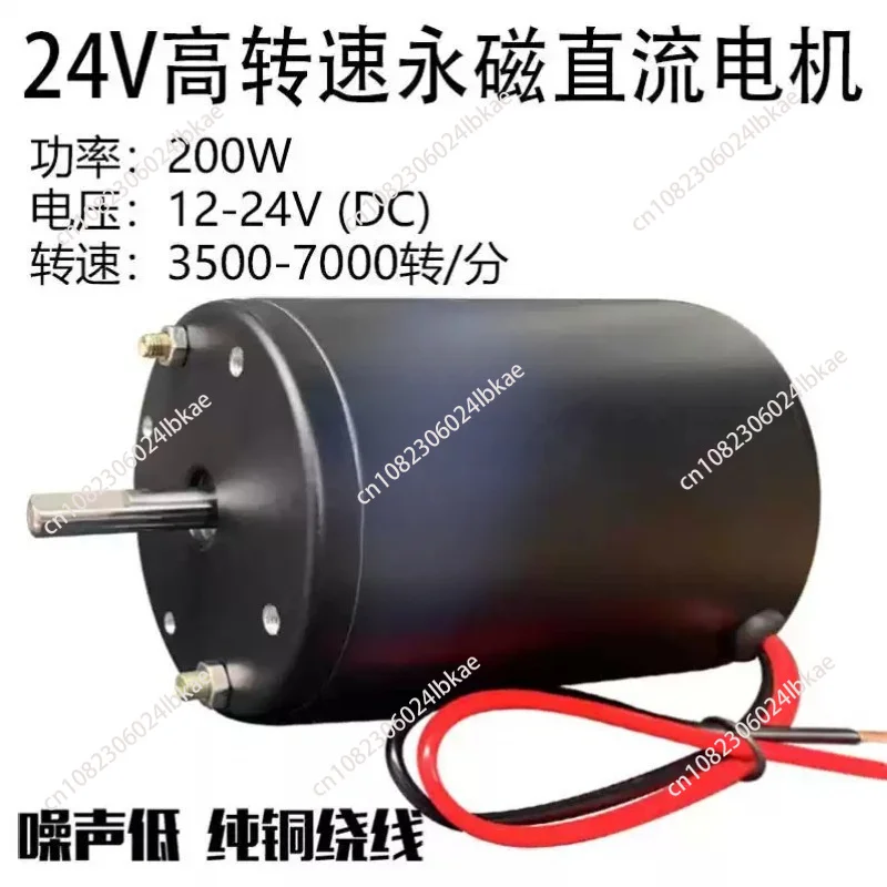 12-24V200W double bearing positive and negative carbon brush DC motor high speed motor spindle lathe 24V200W7000