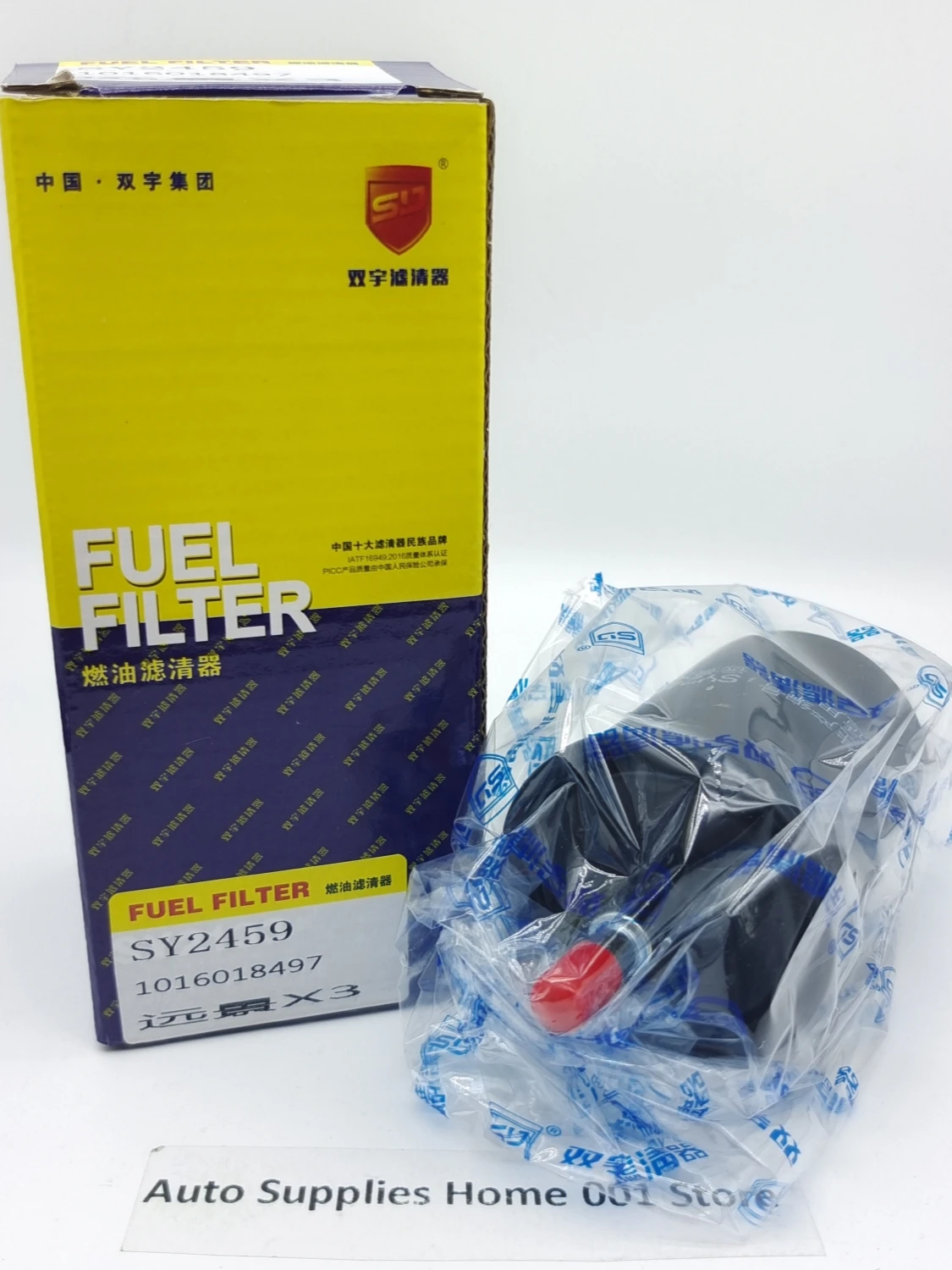 OE: 1016018497 Car fuel filter SY2459 For Geely Binyue EMGRAND Vision Borui Haoyue