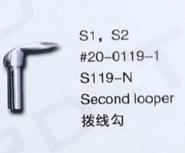 （10PCS）Second Looper S119-N 20-0119-1 for REECE S1,S2 Sewing Machine Parts