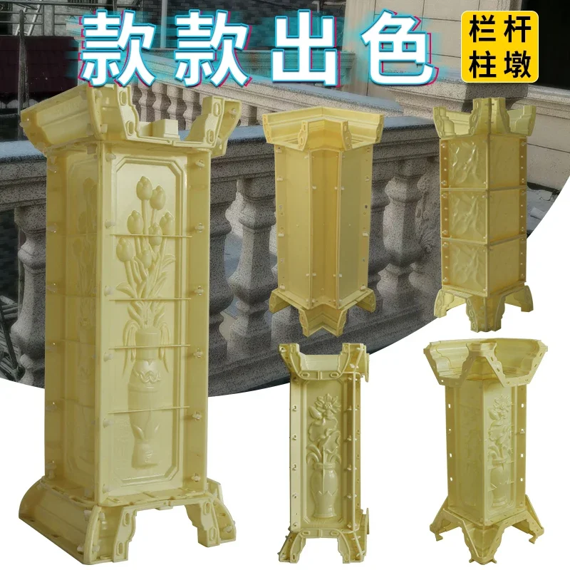 Balustrade Corner Column Mold Balcony Interval Pier Guardrail Universal Large Column Villa Roman  Cement For
