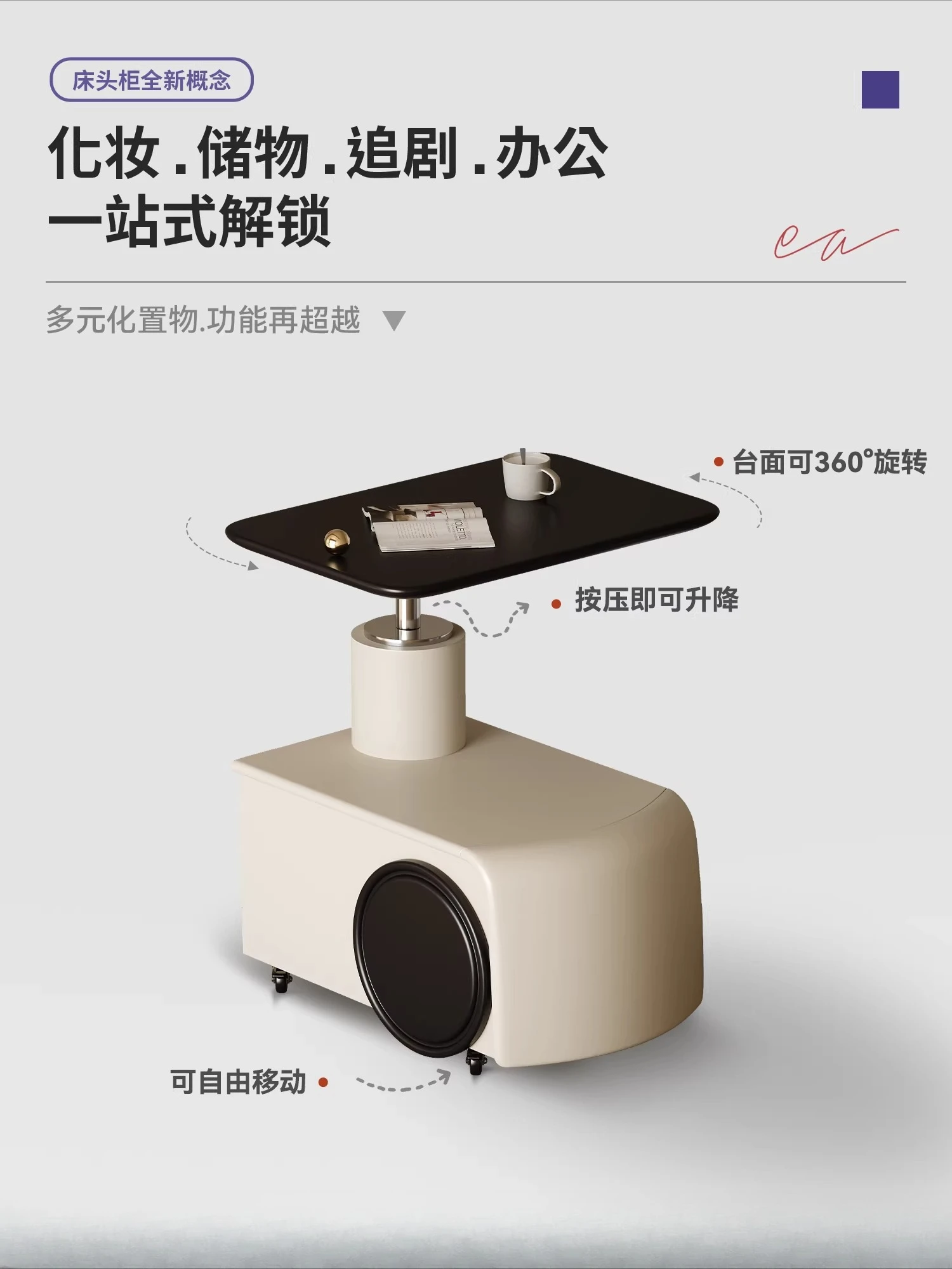Movable lift rotating bedside table bedroom home living room side table