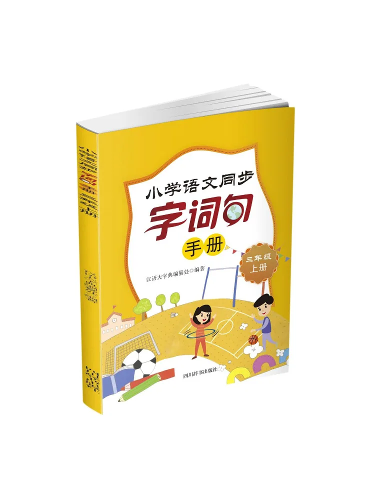 Book-Winshare Primary School Chinese Language Synchronized Vocabulary and Sentence Hand Grade 3 First Semester