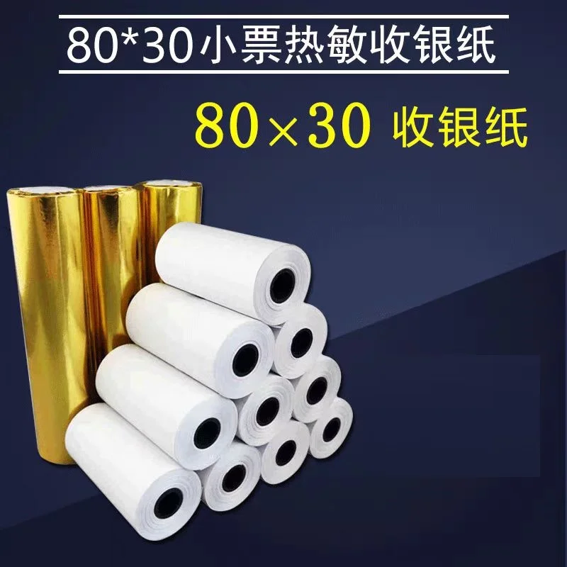 10 ロール 4.5 メートルの長さの感熱紙ロール 57x30mm 印刷用紙感熱レシート紙ロールハンドヘルド POS マシン用