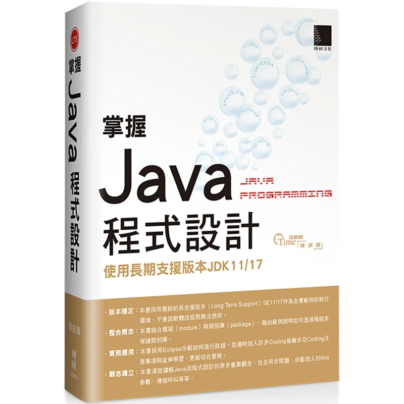 

Программирование Master Java Использование долгосрочной поддержки версии JDK1117 Chen Jinhui Bo Shuo 9786263338968 Книга