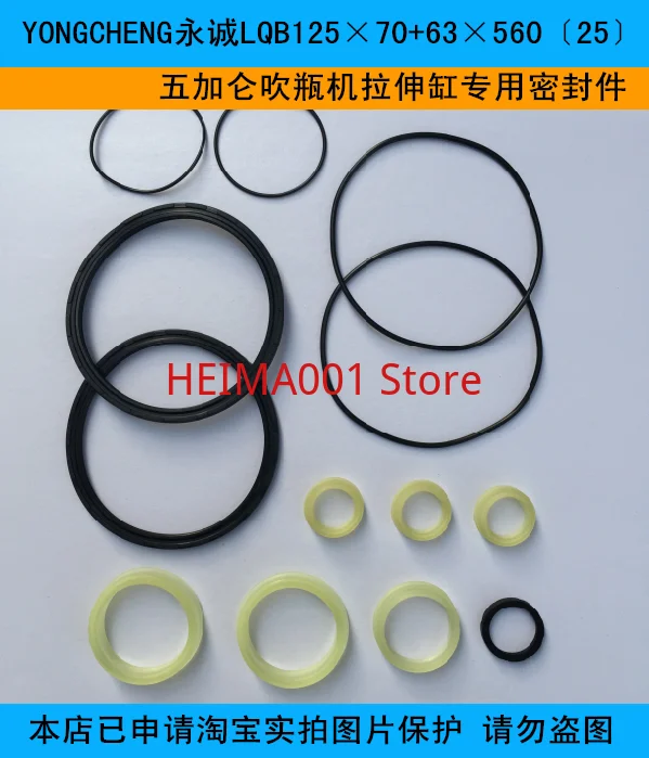 YONGCHENG LQB125x70+63x560(25) Five Gallon Blow Molder Cylinder Seal Kit