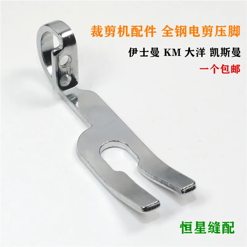 Cortadora eléctrica de cuchillo recto, máquina cortadora de tela, prensatelas ESM Eastman Ocean, cortapelos eléctricos de marca
