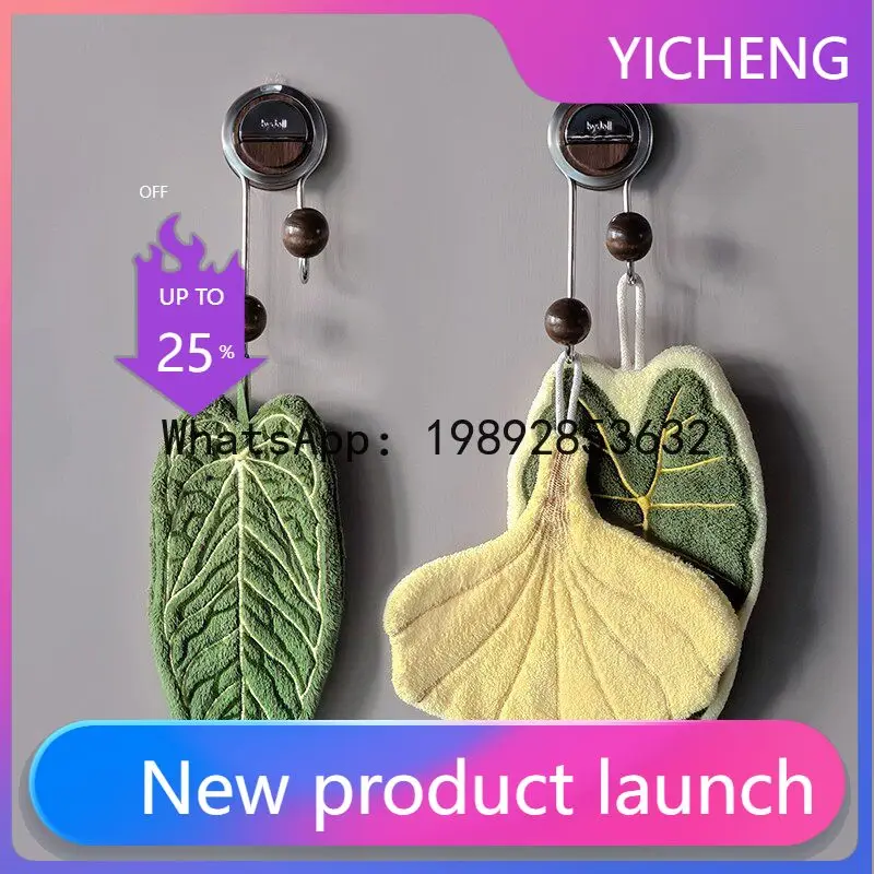 

PYJ plant leaf hand towel household cute hand towel hanging type kitchen bathroom bathroom small towel