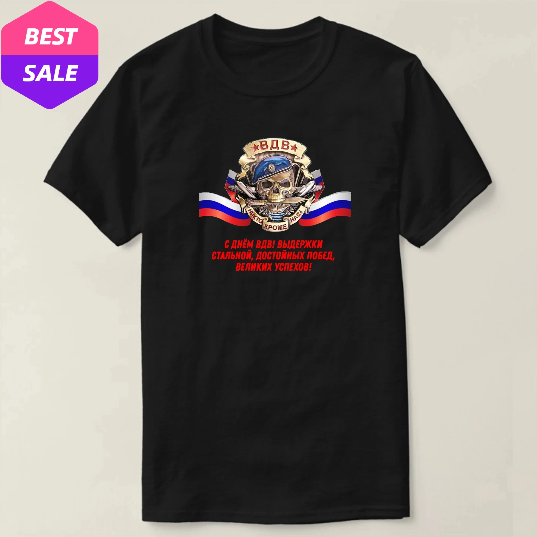 С Днем ВДВ Russian Airborne Troops Happy VDV Day T-Shirt 100% Cotton O-Neck Summer Short Sleeve Casual Mens T-shirt Size S-3XL