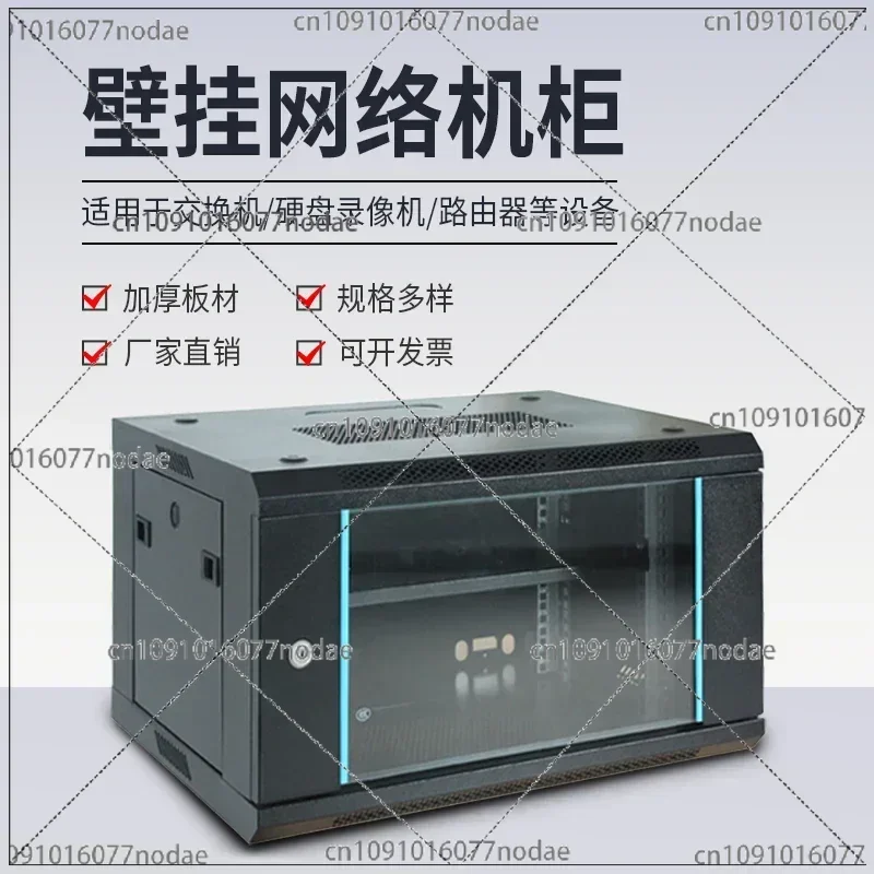 6U Network Cabinet 12U Wall Mounted 50cm Power Amplifier 9U  0. Weak Current Box Switch 0.6m Power Amplifier