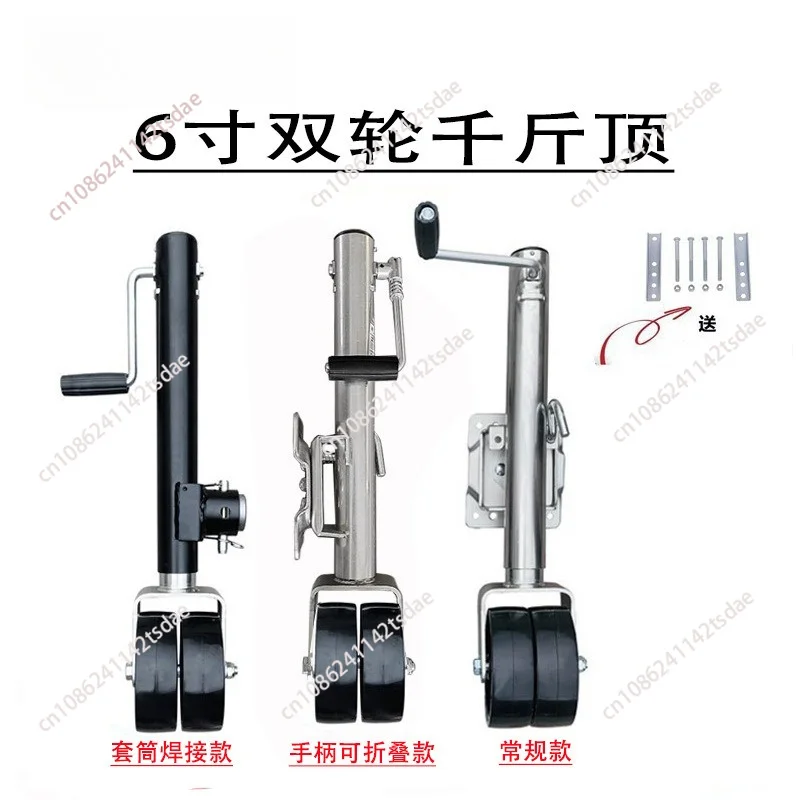 6 inch double wheel 1500 lb trailer jack rack knight casters trailer accessories yacht, RV jack