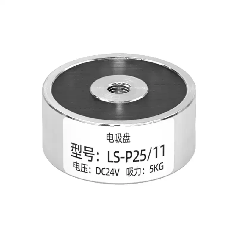 Mini Electromagnet Solenoid P25/11 Suction Holder 5N 5KG Electromagnet Electro Magnet 12V 24V Coil Electric Magnet