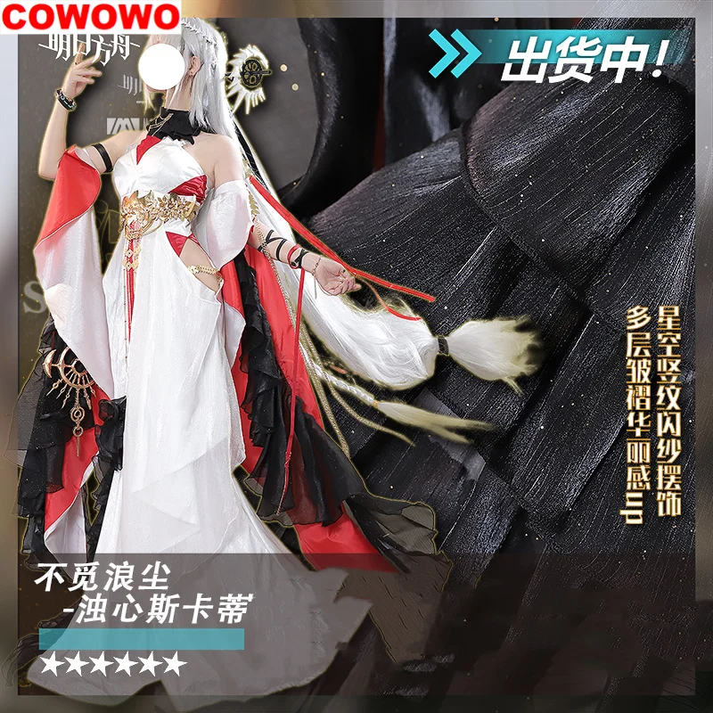 Arknights Skadi The corruting Heart ritmica Synesthesia Cosplay Costume Cos Game Anime Party Uniform Hallowen Play Role