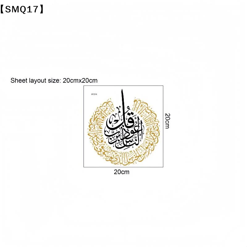2Pcs Surat Alnas Vinyl Wall Decal Ayatul Kursi Islamic Calligraphy Lantern Modern Wall Sticker Removable Living Room Decor【SMQ】 view 5