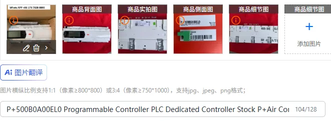 

P+500B0A00EL0 Programmable Controller PLC Dedicated Controller Stock P+Air Conditioner Motherboard Air