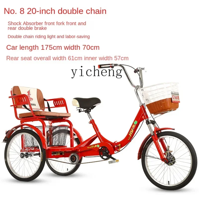 YY Elderly Tricycle Rickshaw Elderly Scooter Pedal Double Car