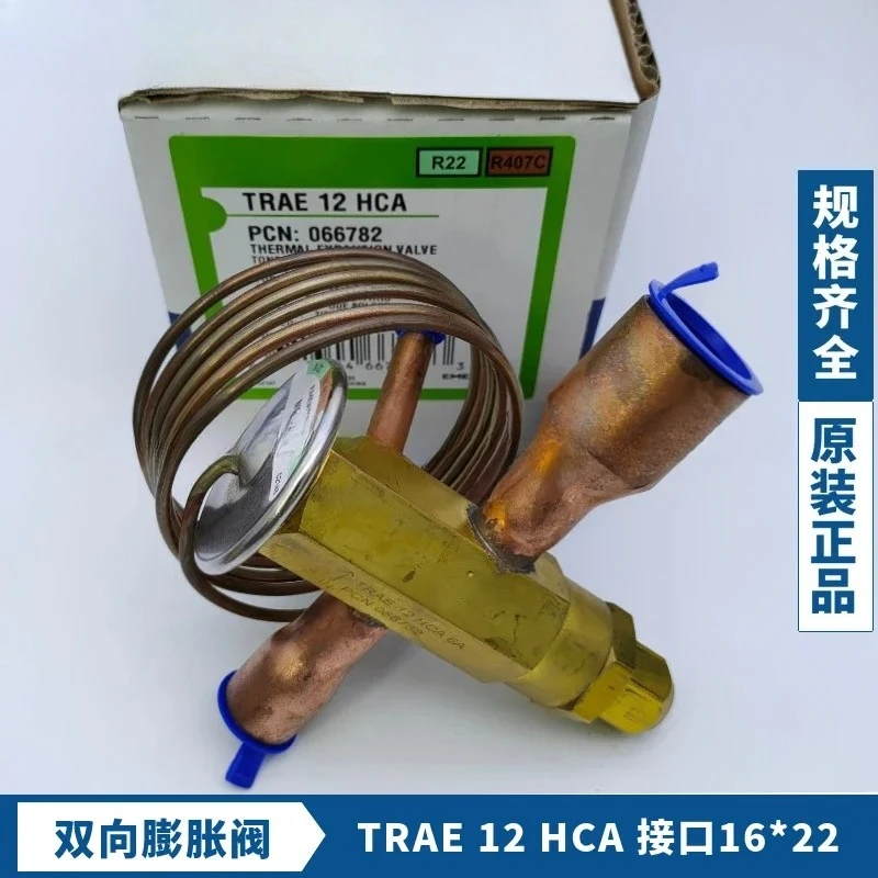 صمام التمدد الحراري TRAE-8-10-12HCA مضخة حرارة تكييف الهواء ثنائية الاتجاه R22