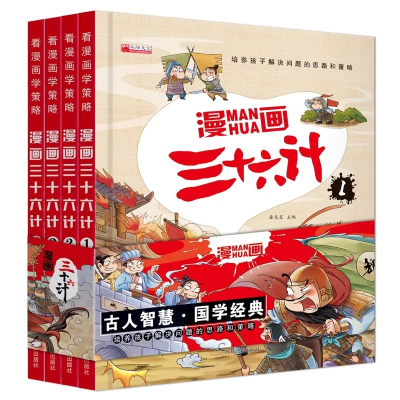 

Thirty Six Children's Edition of Comics, 3 volumes, Primary School Students' Extracurricular Reading of Comic Story Books
