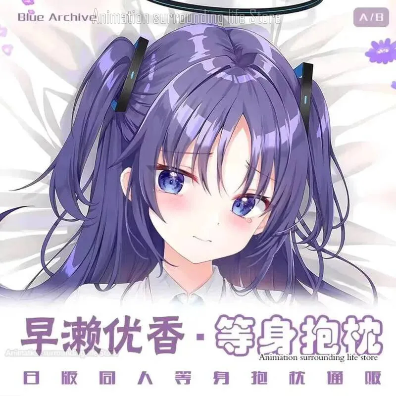 

TWINBOX аниме игра Hayase Yuuka 2WAY Dakimakura обнимающая наволочка для тела подушка отаку наволочка