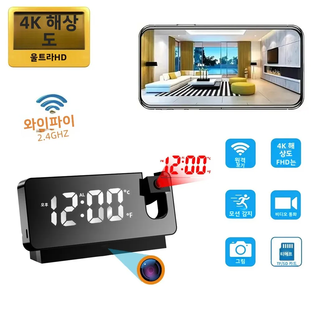 FHD 1080P 미니 미니어처 프로젝션 시계 카메라 2.4GHz WIFI 무선 원격 보기, 동작 감지, 홈 카메라 지원 FHD 1080P 미니 미니어처 프로젝션 시계 카메라 2.4GHz WIFI 무선 원격 보기, 동작 감지, 홈 카메라 지원