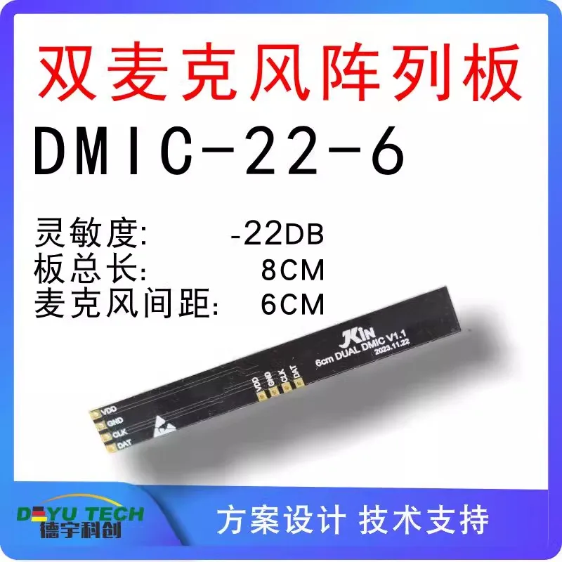 Scheda microfonica in silicone digitale doppia ad alta sensibilità DMIC-22 [uscita segnale microfono digitale PDM