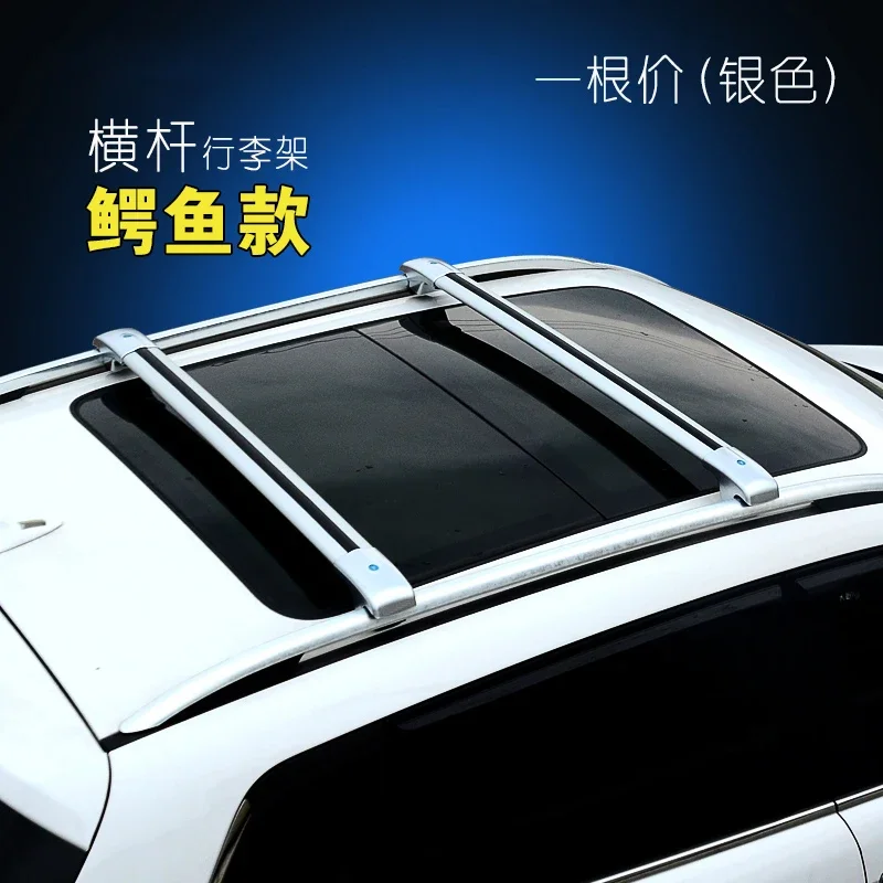 For car roof rail luggage rack Aluminum alloy roof rack Load bar  Roof travel  Cross bar